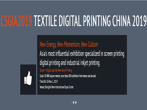 CSGIA2019纺织数码印花中国2019